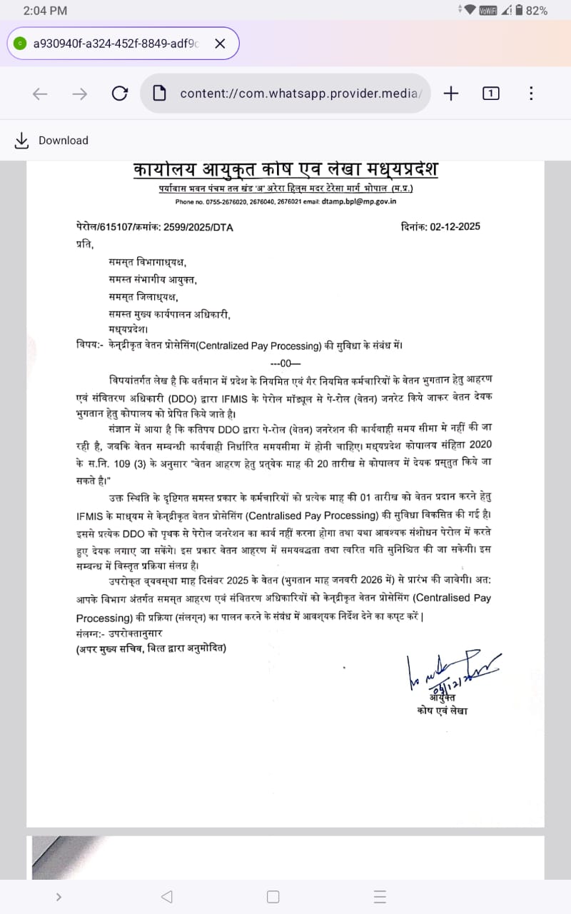 "ग्वालियर में आज दिनांक तक भी नहीं मिला शिक्षकों को वेतन, भविष्य निर्माता पाई-पाई के लिए हो रहे मोहताज ।"