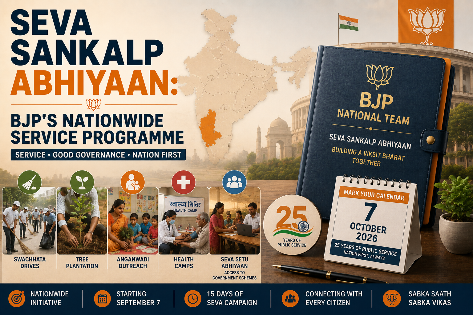 BJP Announces Month-Long Seva Sankalp Abhiyaan to Mark Modi's 25 Years in Public Office