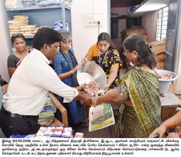 தமிழகம் முழுவதும் ரேஷன் கடைகளில் ரூ.35-க்கு வெங்காய விற்பனை தொடக்கம்...