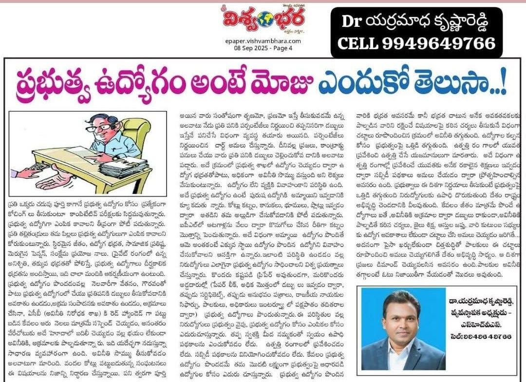 Government Jobs Demand Accountability, Not Just Authority: A Call for Responsible Public Service
