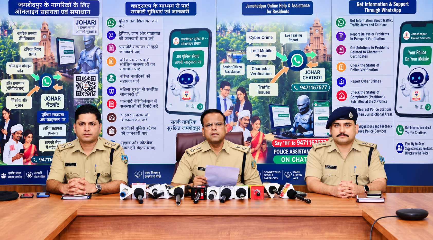 जमशेदपुर पुलिस की डिजिटल पहल, अब WhatsApp पर मिलेगी पुलिस की कई सेवाएं