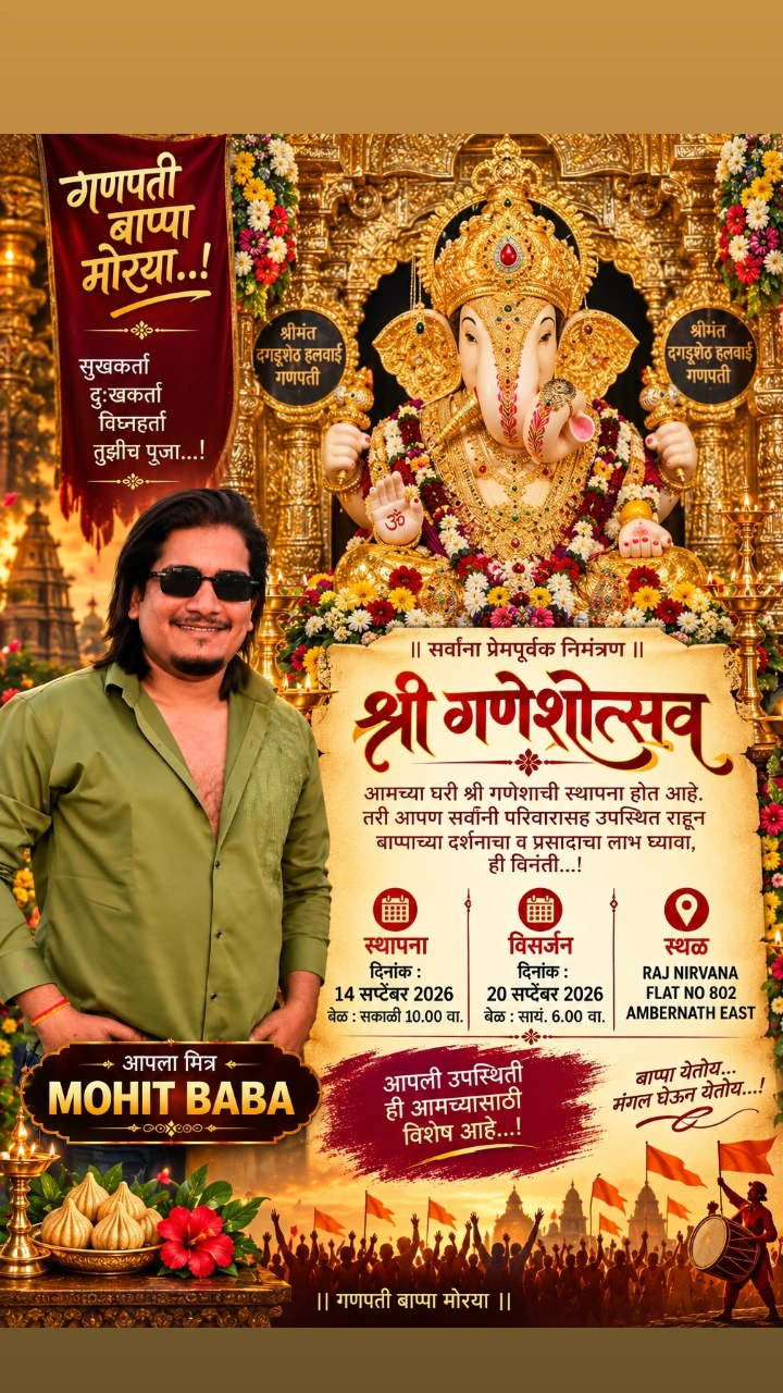 भक्तिभाव के साथ हुआ गणपति बप्पा का आगमन, परिवार के साथ बच्चों ने भी लिया उत्सव का आनंद