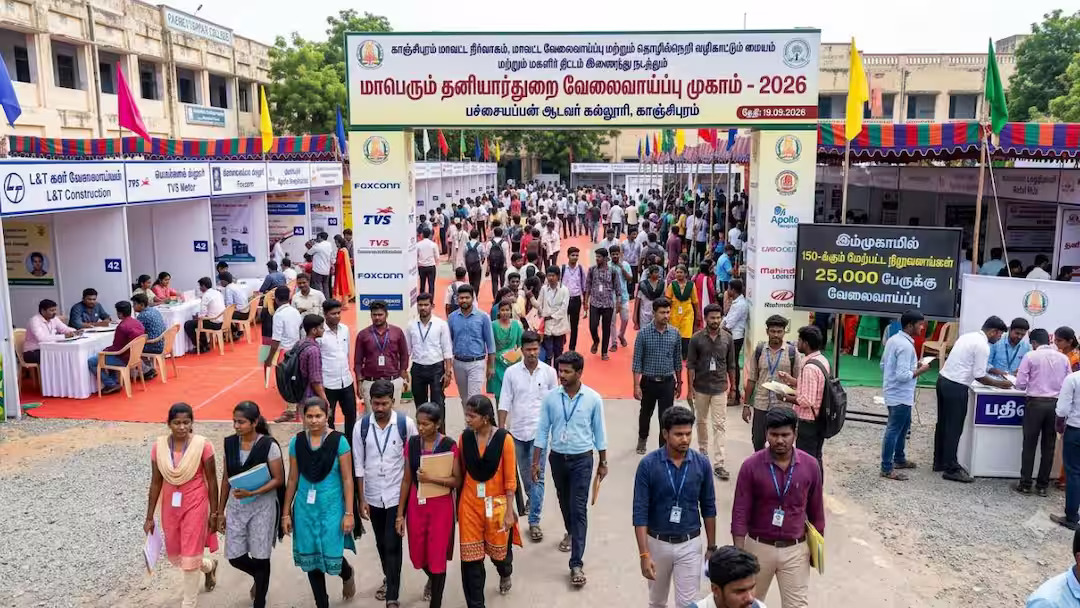 காஞ்சிபுரத்தில் நடக்கும் மாபெரும் வேலைவாய்ப்பு முகாம்!