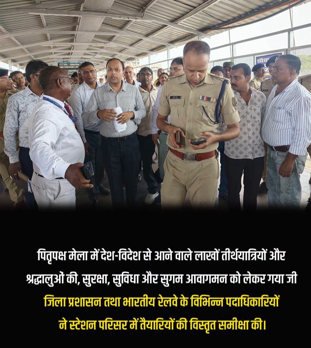 पितृपक्ष महासंगम:  जब गया जंक्शन पर प्रशासन और रेलवे ने संभाली आस्था के प्रवेश द्वार की कमान,