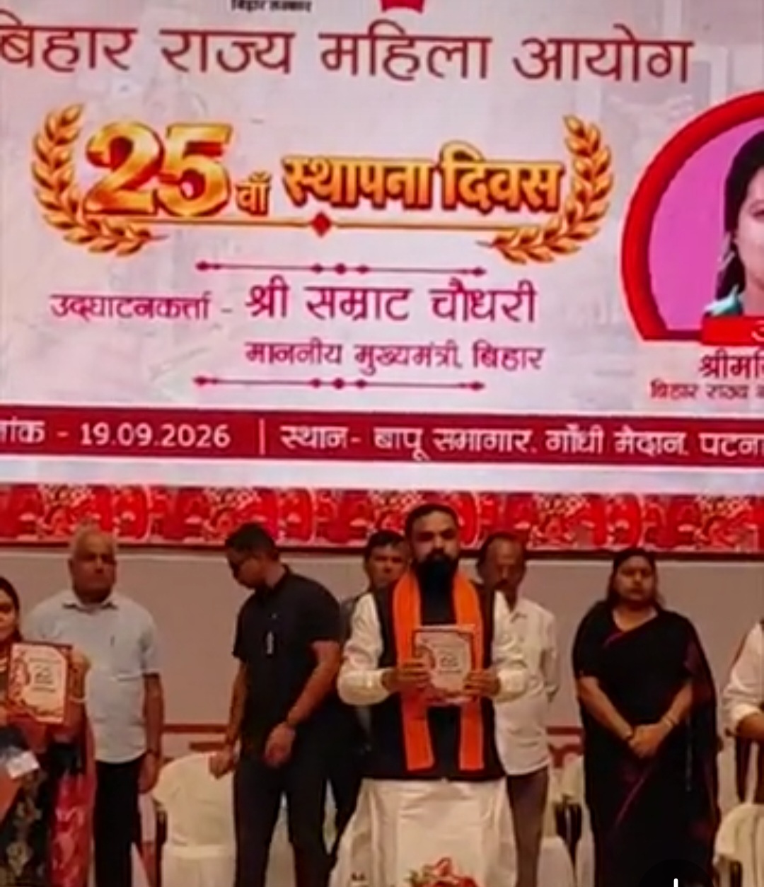 महिला आयोग के रजत जयंती मंच से सीएम सम्राट चौधरी के बड़े दावे — 1 करोड़ महिलाओं को रोजगार, PhD फेलोशिप का ऐलान,