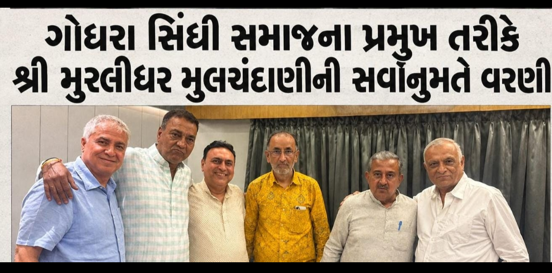 President election of Godhra Sindhi samaj
