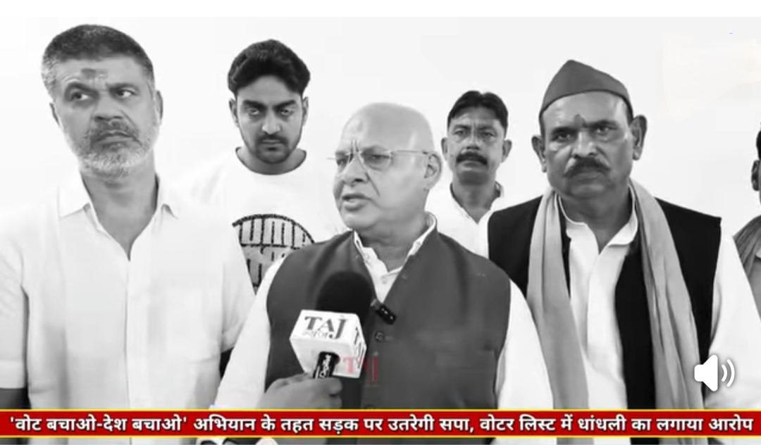 लोकतंत्र बचाओ सप्ताह