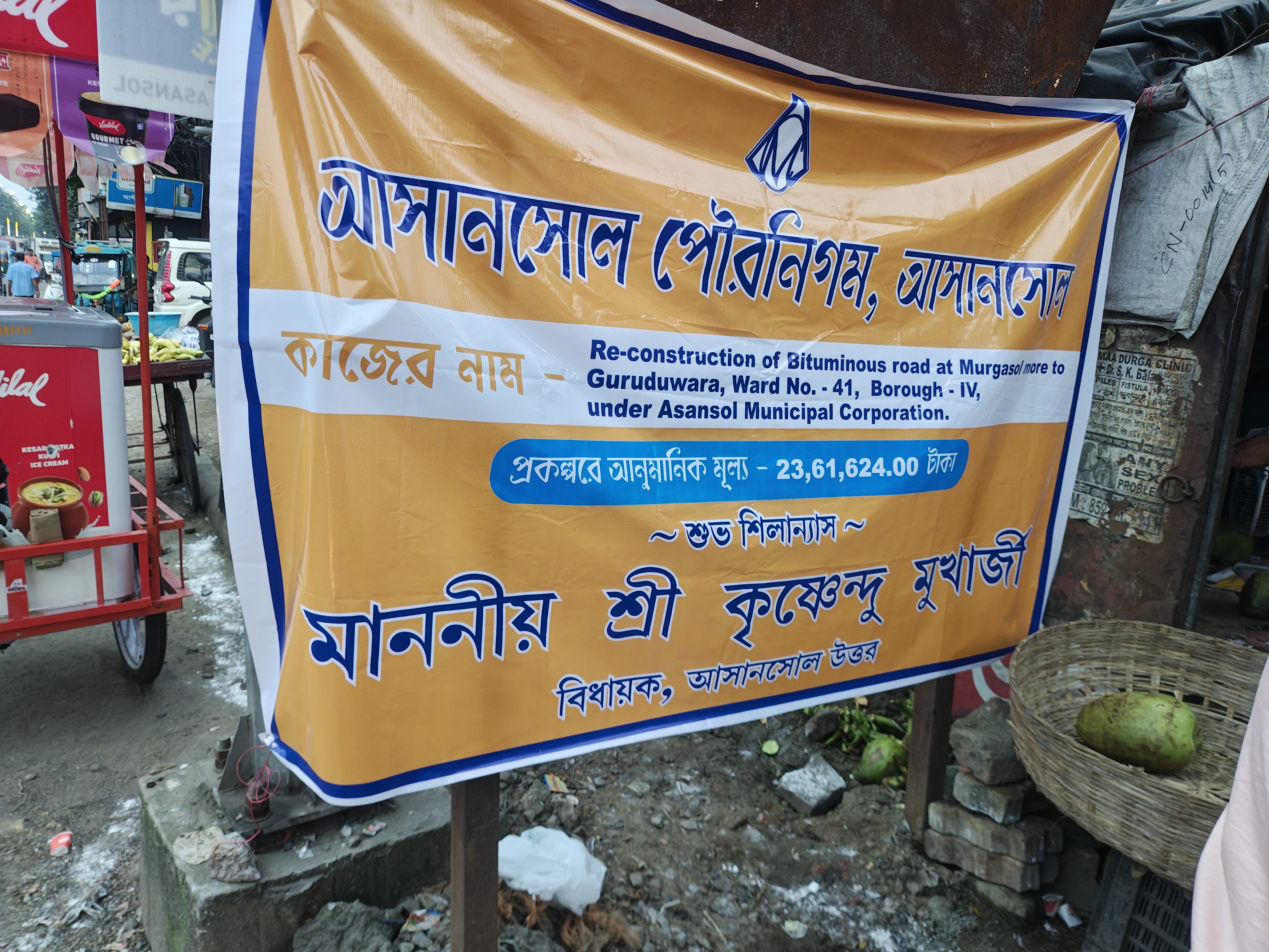 Road constraction opening