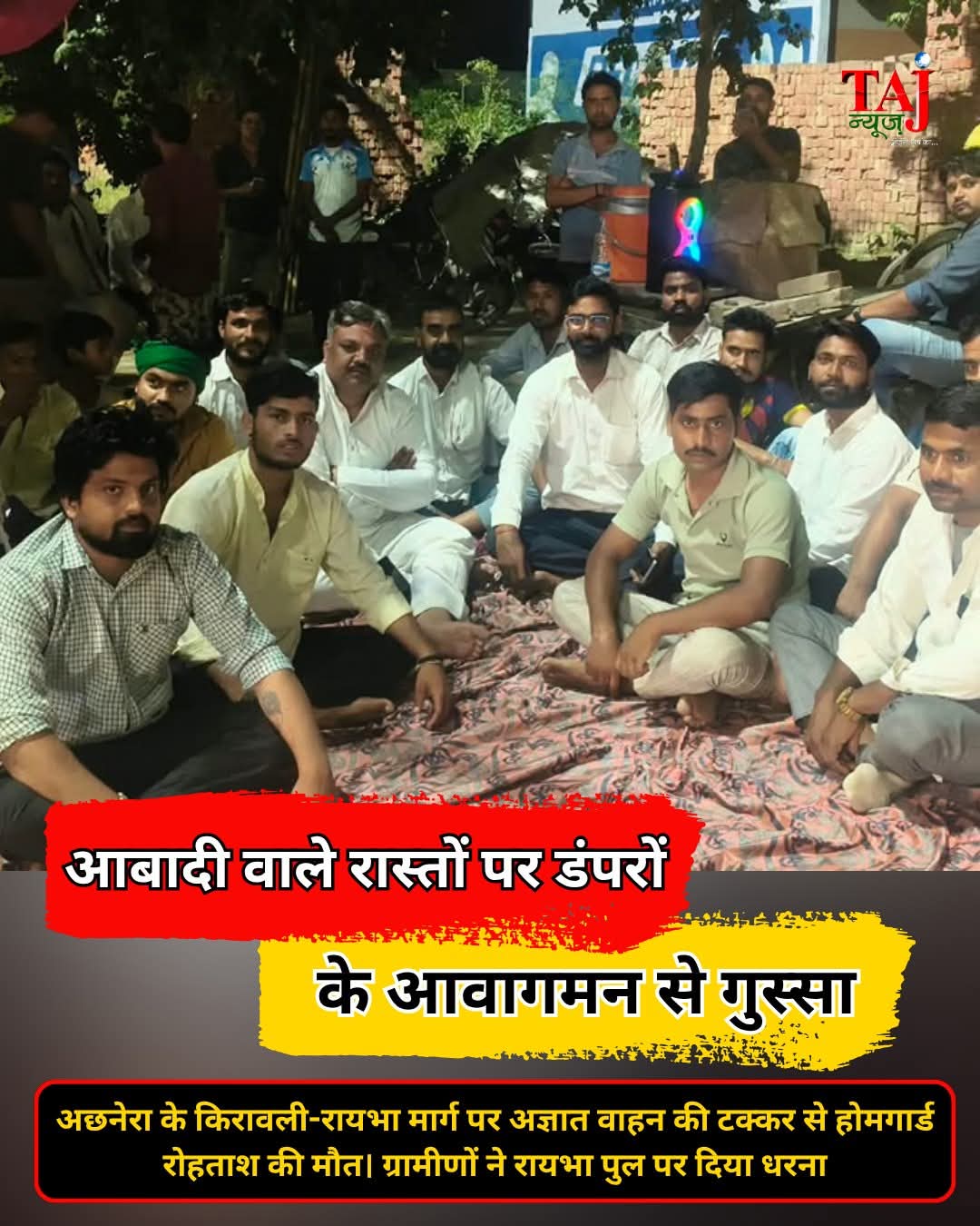 आबादी वाले रास्तों पर डंपरों के आवागमन से गुस्सा