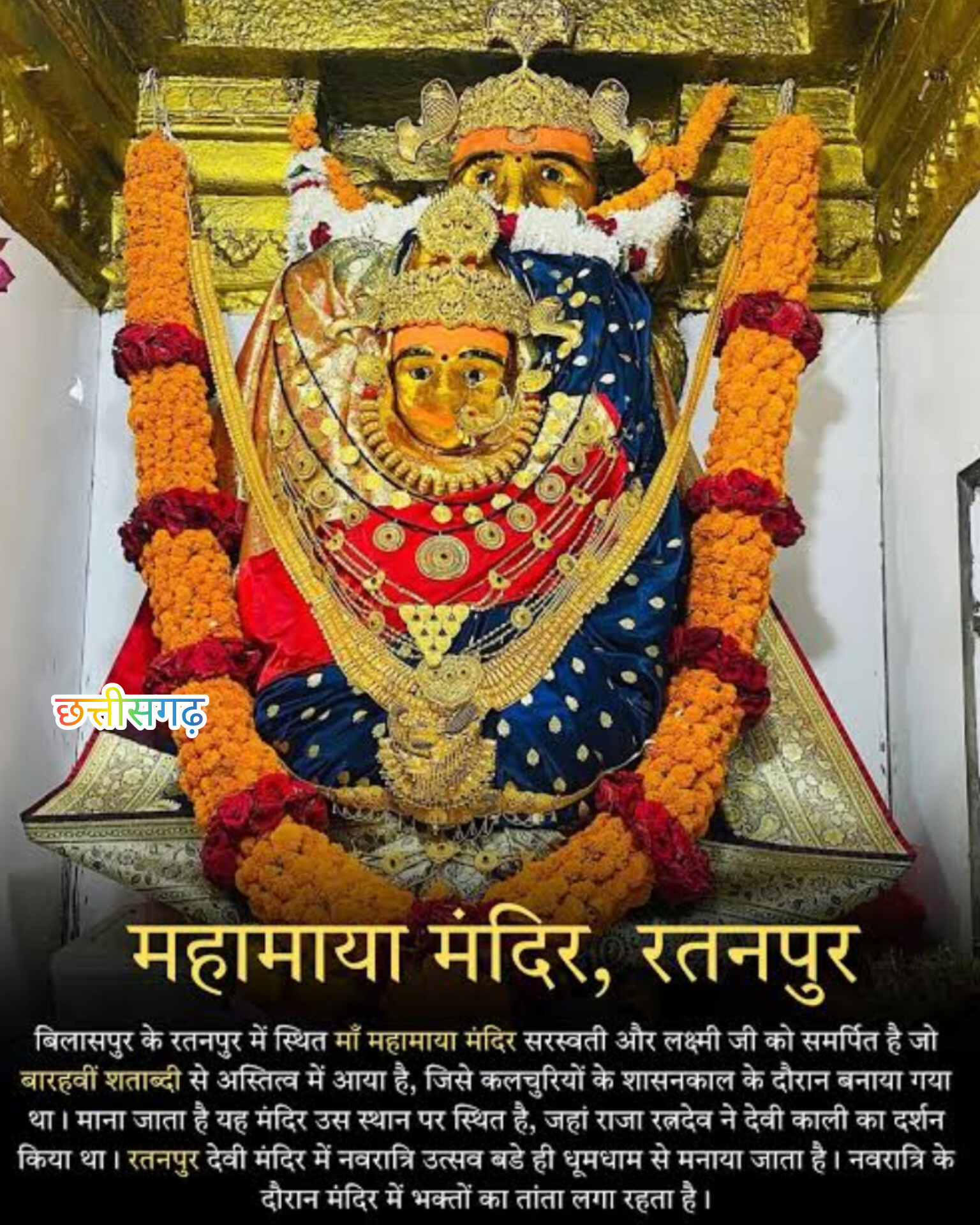 रतनपुर महामाया मंदिर मास्टर प्लान: धार्मिक और सांस्कृतिक केंद्र के रूप में होगा विकास