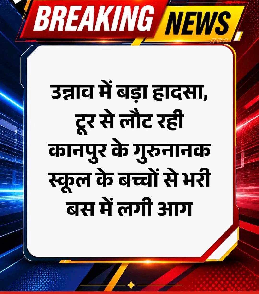 Unnao Report