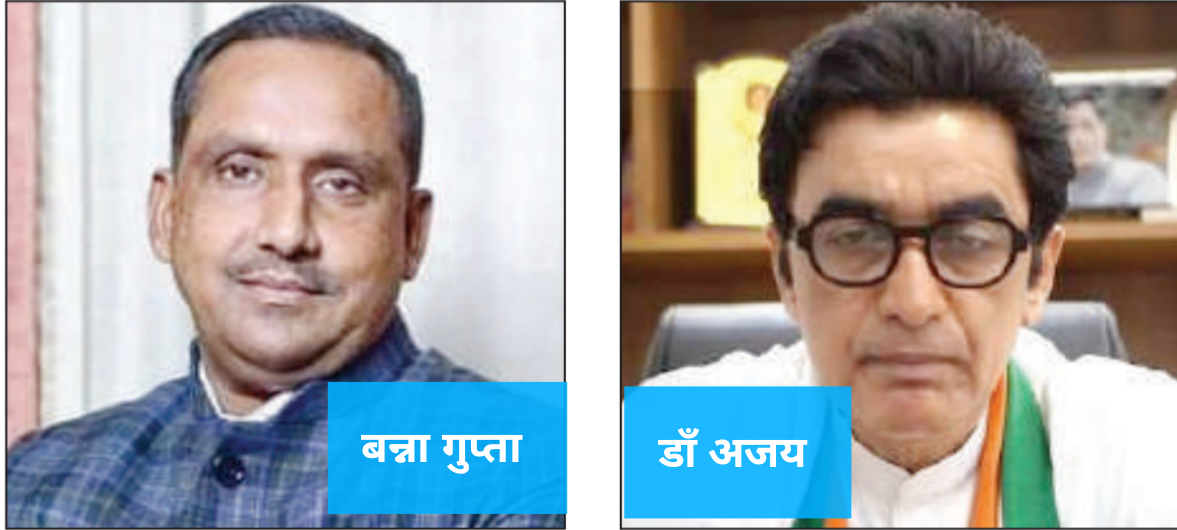कांग्रेस का ‘वोट बचाओ, देश बचाओ’ अभियान: 208 पर्यवेक्षक संभालेंगे कमान, बन्ना गुप्ता और डॉ. अजय कुमार को भी जिम्मेदारी