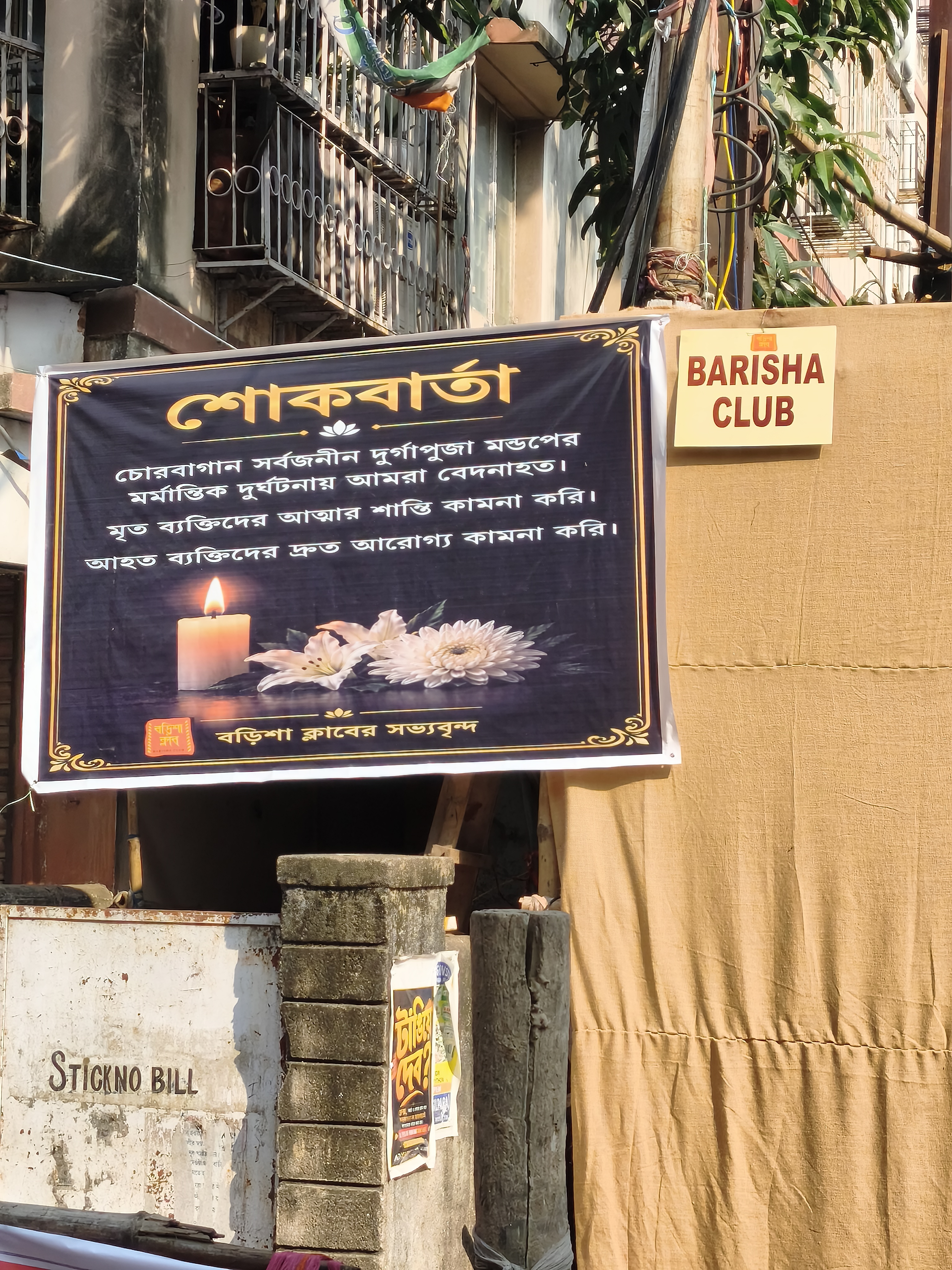 Durga Puja in Kolkata