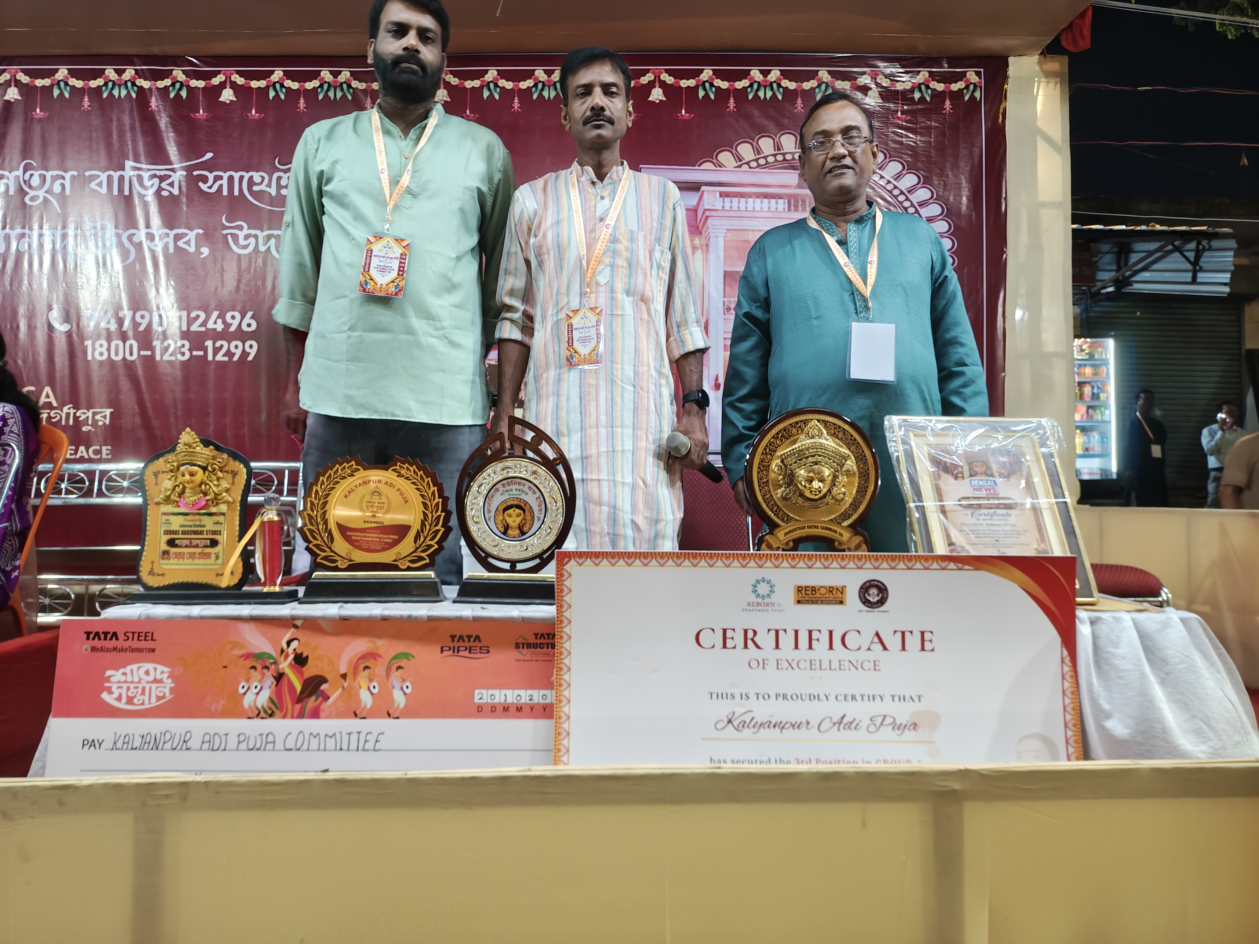 कल्याणपुर आदि पूजा