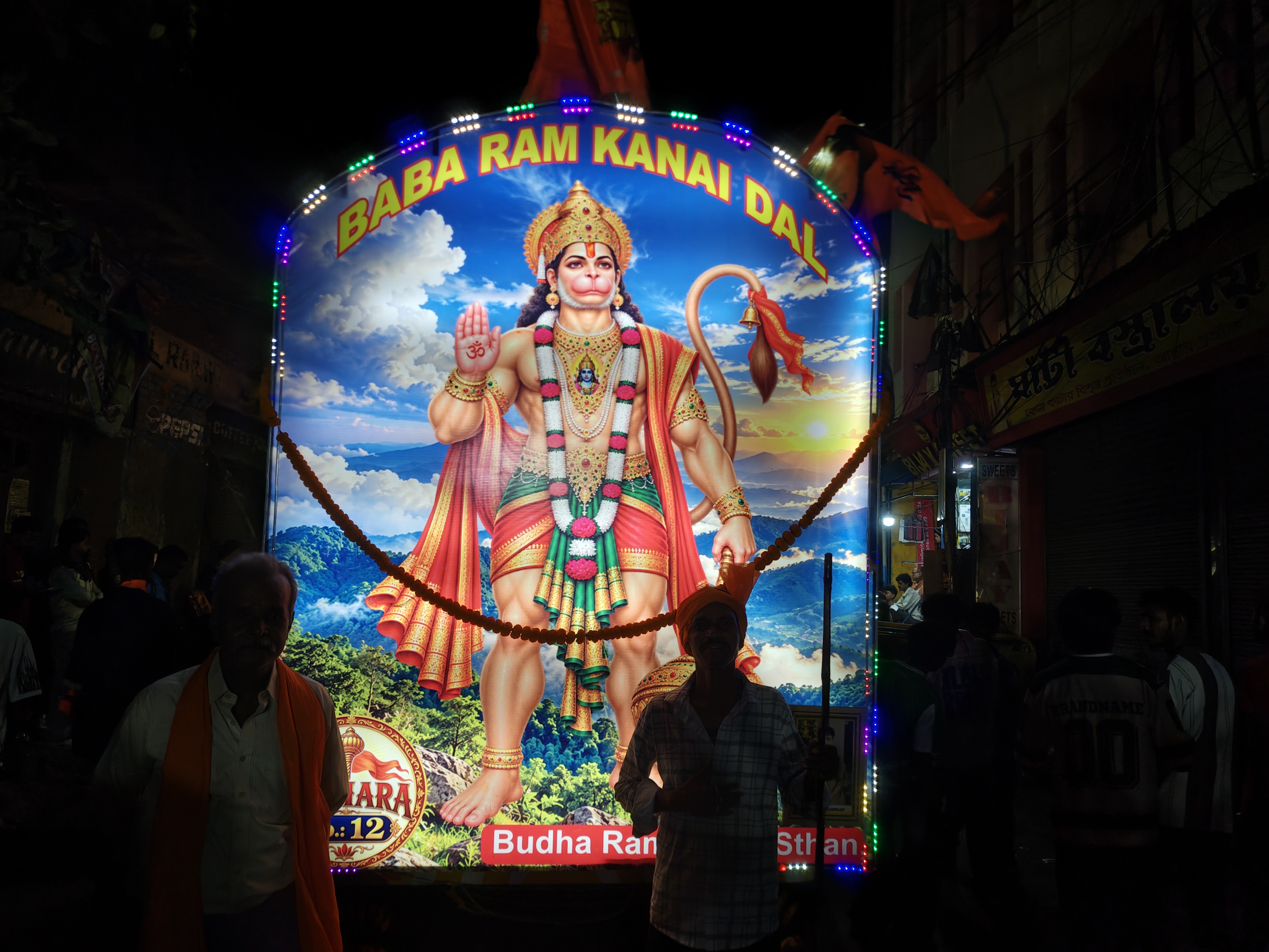 विजया दशमी अखाड़ा