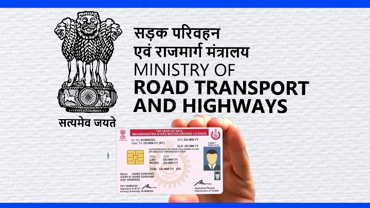Ministry Of Road Transport And  Highways Proposes New Rules For Driving Licence