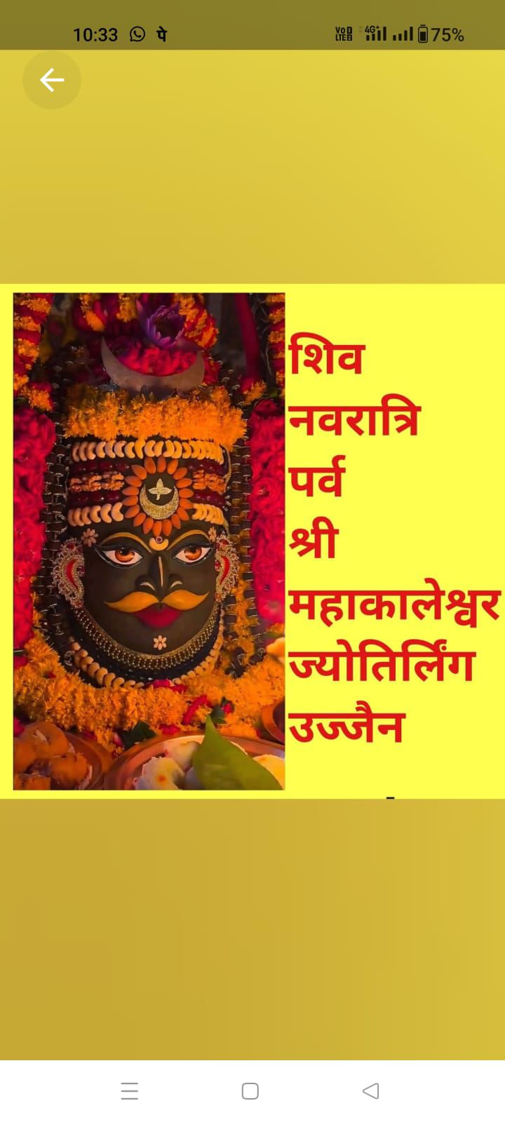 MAHASHIVRATRI NEWS