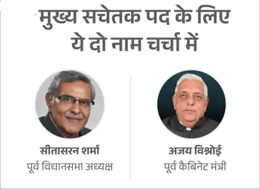 Madhya Pradesh vidhan Sabha me ho sakti hai naye sachetak ki niyukti.