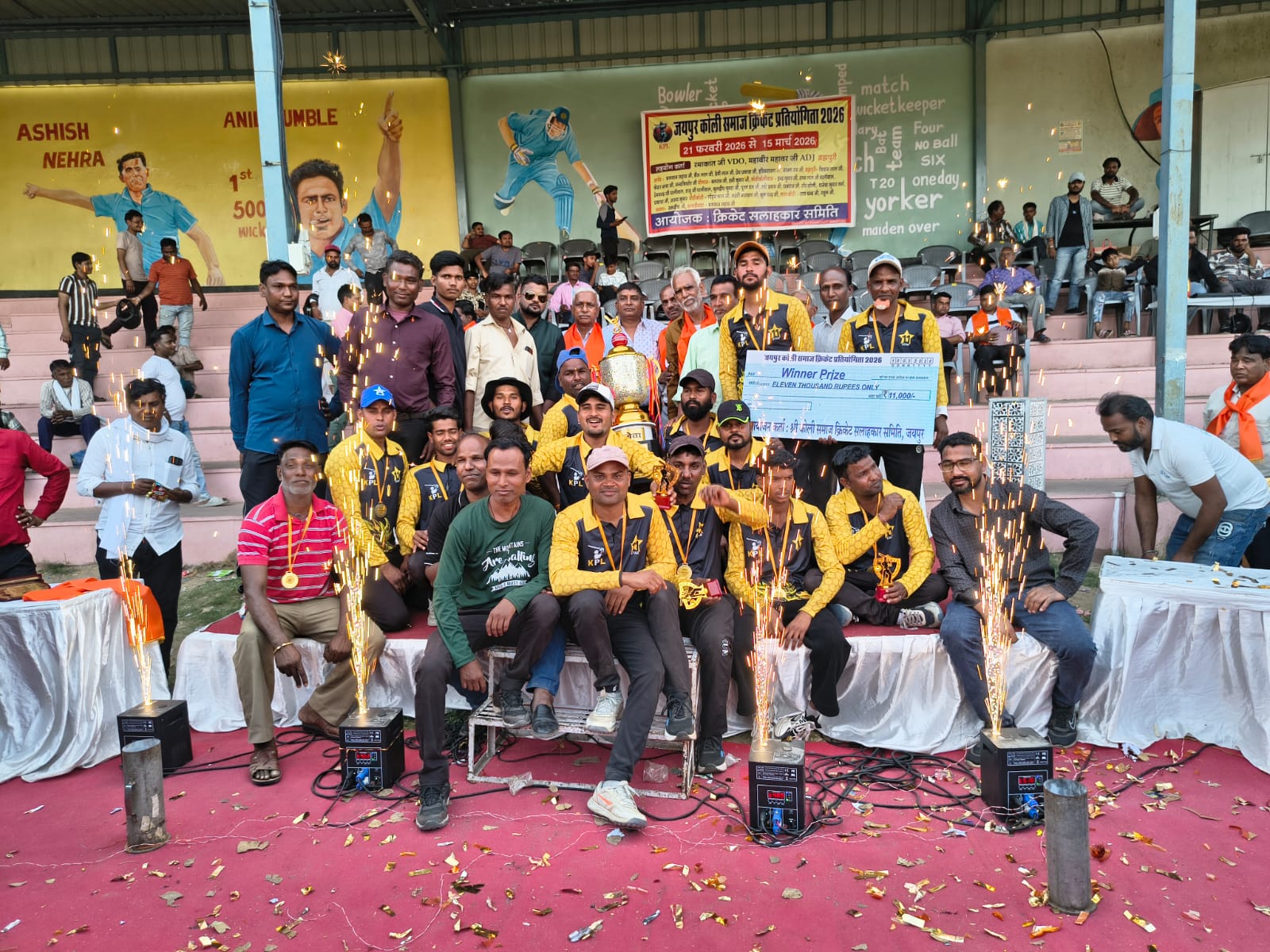 क्रिकेट प्रतियोगिता का सफल आयोजन