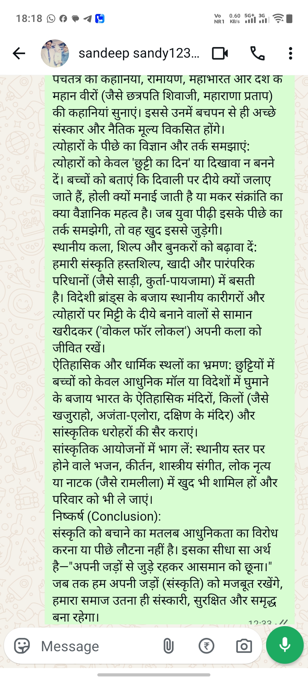 अतुल्य भारत: हमारी सांस्कृतिक पहचान और उसकी प्रासंगिकता