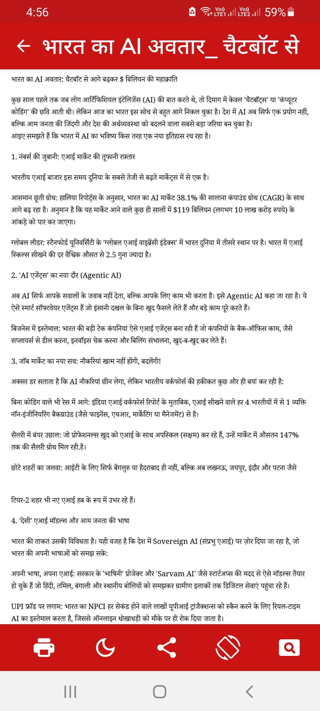 भारत का AI अवतार: चैटबॉट से आगे बढ़ता भारत