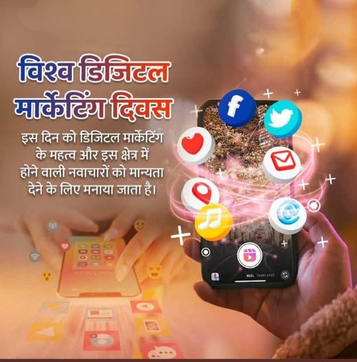 विश्व डिजिटल मार्केटिंग दिवस की बधाई। इस्कॉन® कुलाई, मैंगलोर, की वेबसाइट पर रजिस्टर करें अपनी भाषा में ऑनलाइन माध्यम से मुफ़्त गीता सीखें 18 दिन मे।