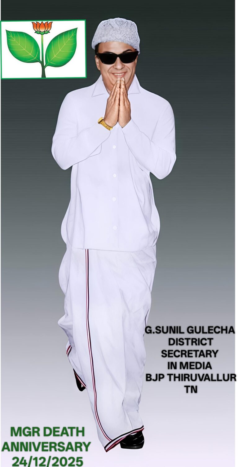 MGR DEATH ANNIVERSARY