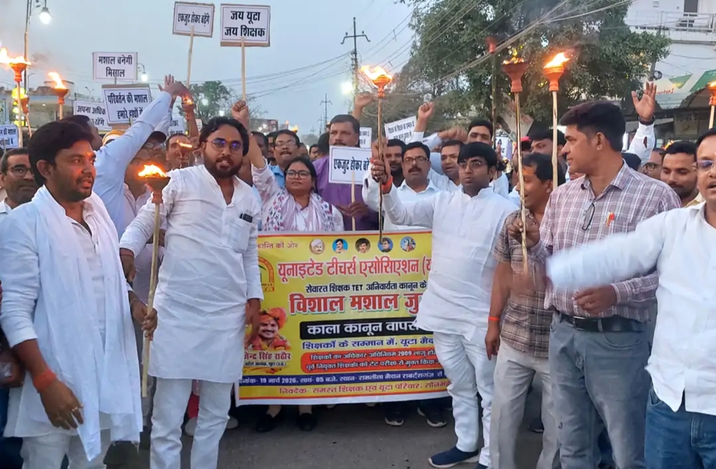 टेट अनिवार्यता के विरोध में शिक्षकों का मशाल जुलूस: सोनभद्र मे सड़कों पर उतरा यूनाइटेड टीचर्स एसोसिएशन संगठन
