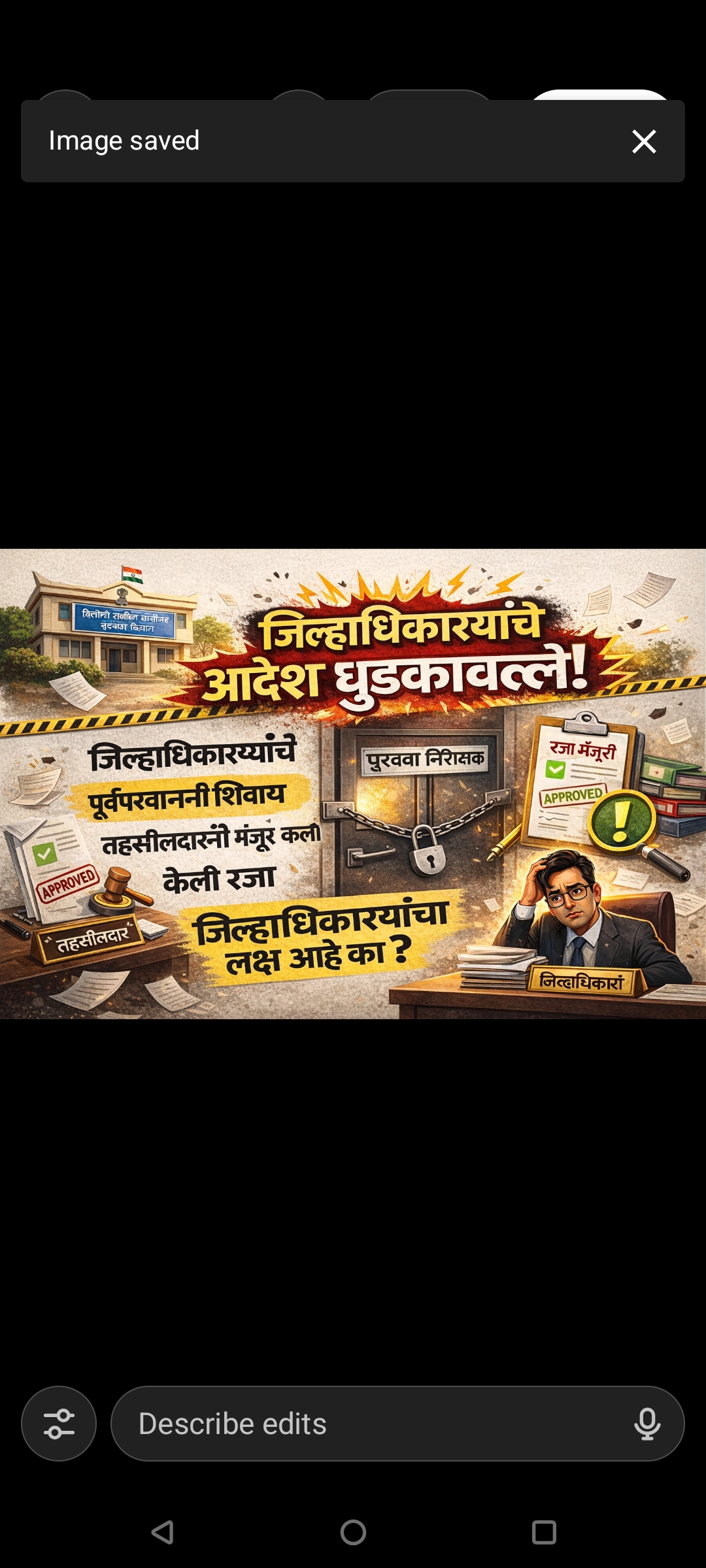“जिल्हाधिकाऱ्यांच्या आदेशाला काही किंमत आहे का? पुरवठा निरीक्षक पूर्वपरवानगीशिवाय रजेवर!”