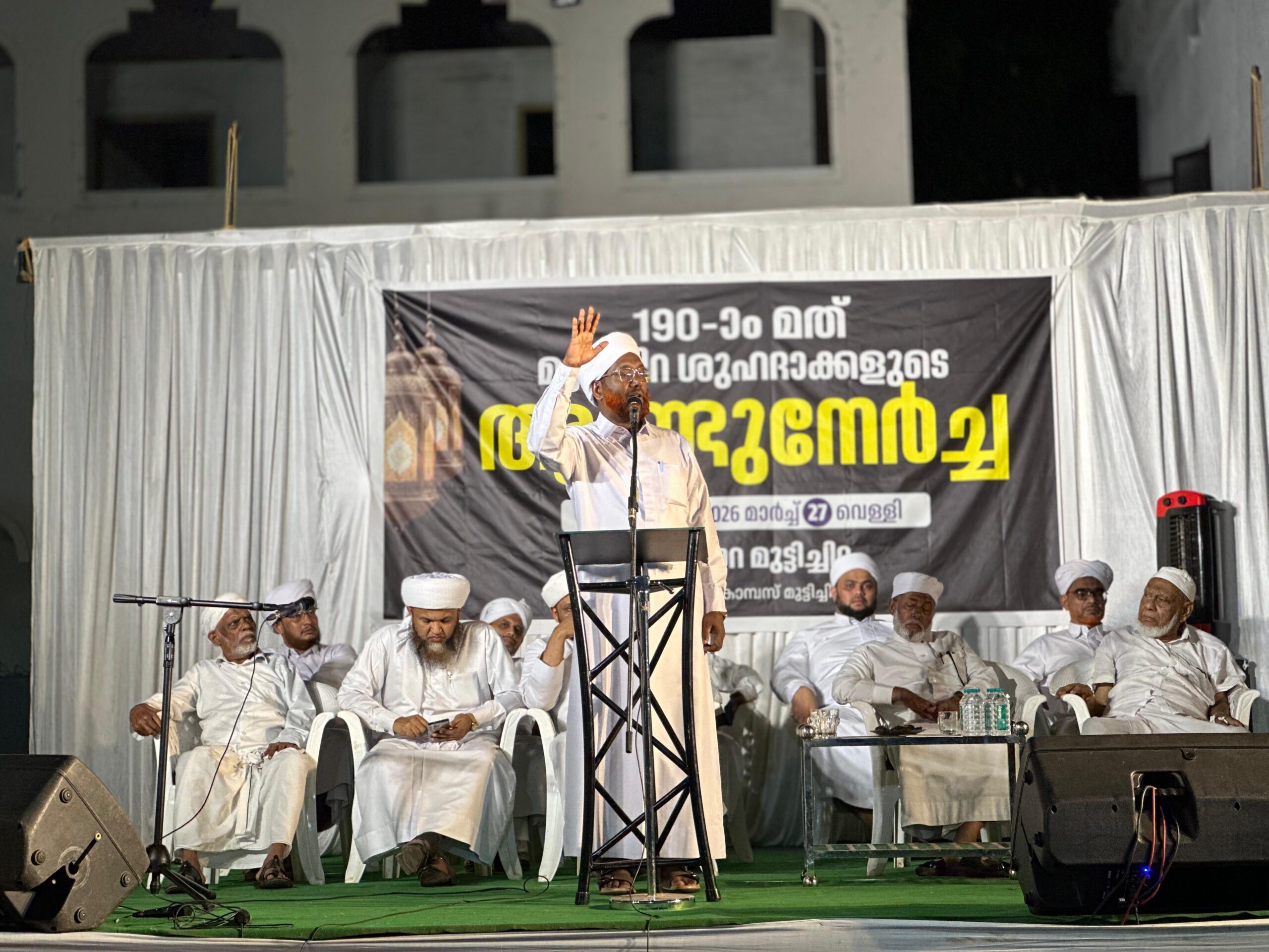 190th Muttichira Nercha Concludes with Spiritual Grandeur