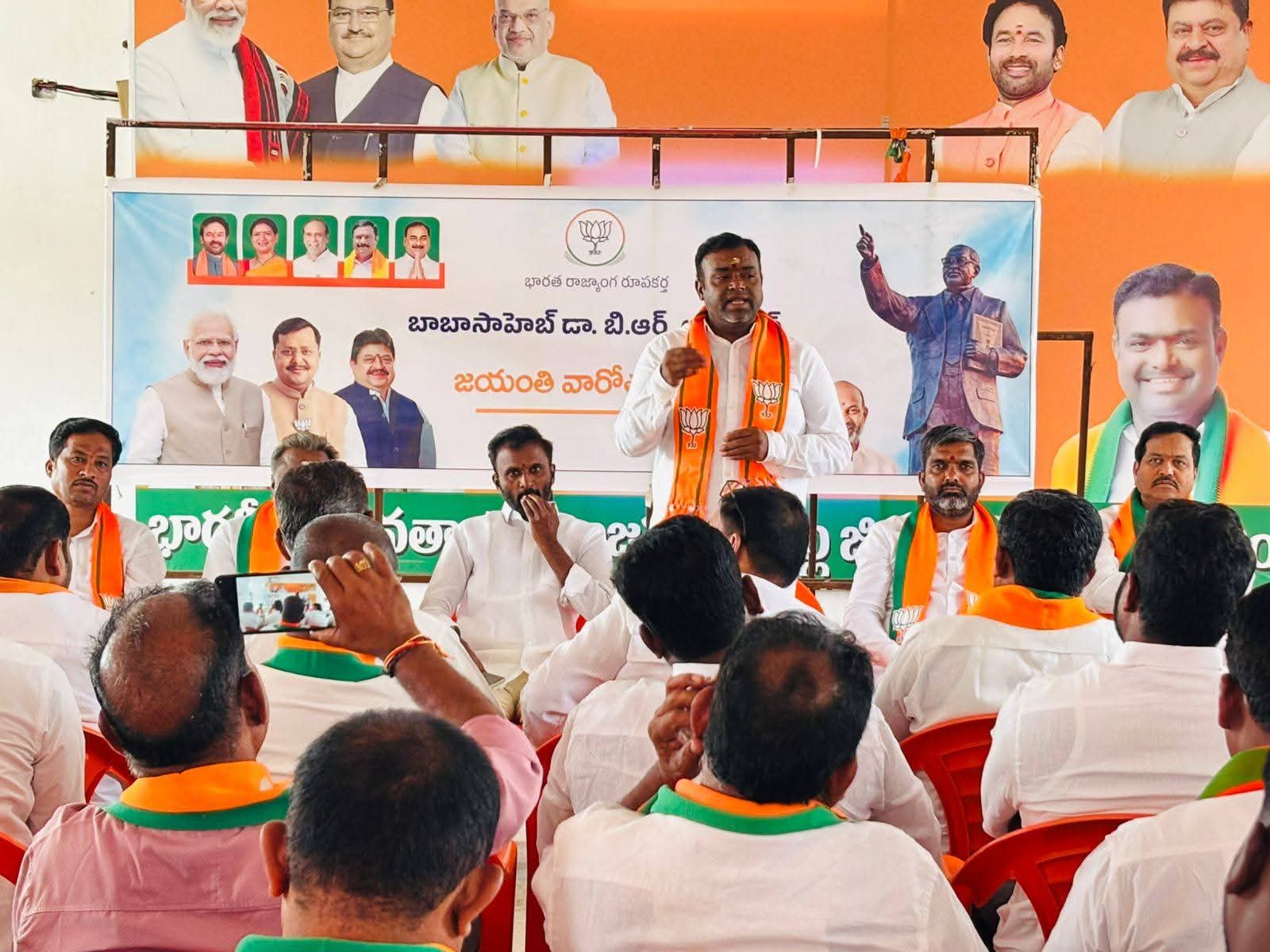 BJP Holds Meeting in Rajanna Sircilla as Part of Dr. B.R. Ambedkar Birth Anniversary Celebrations