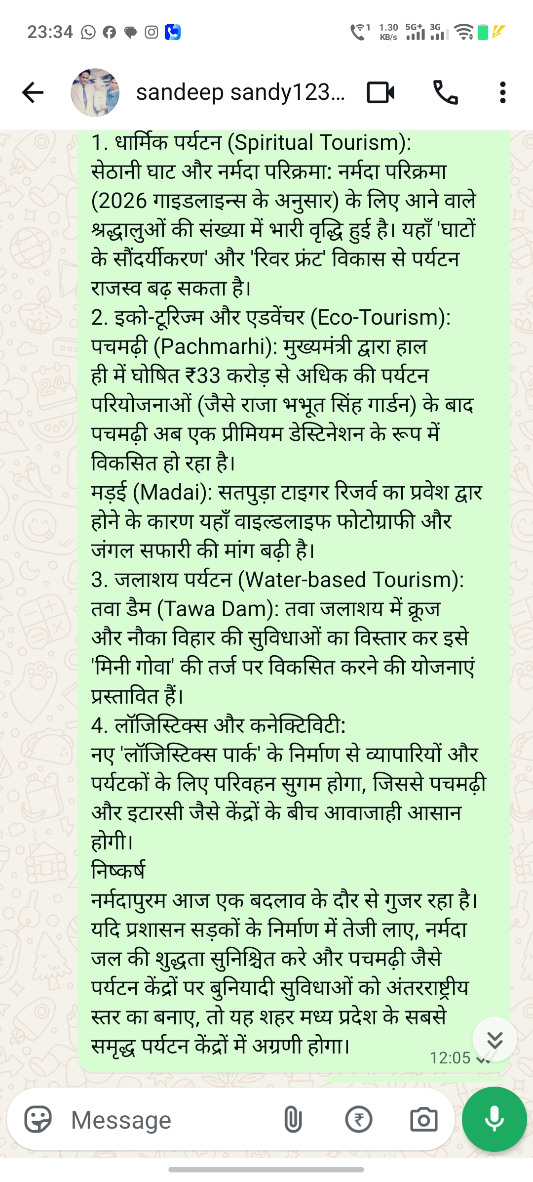 समस्याओं से जूझता पर संभावनाओं से भरा: हमारा नर्मदापुरम