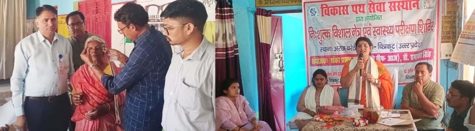 विश्व स्वास्थ्य दिवस पर शिविर में सैकड़ों लोग लाभान्वित