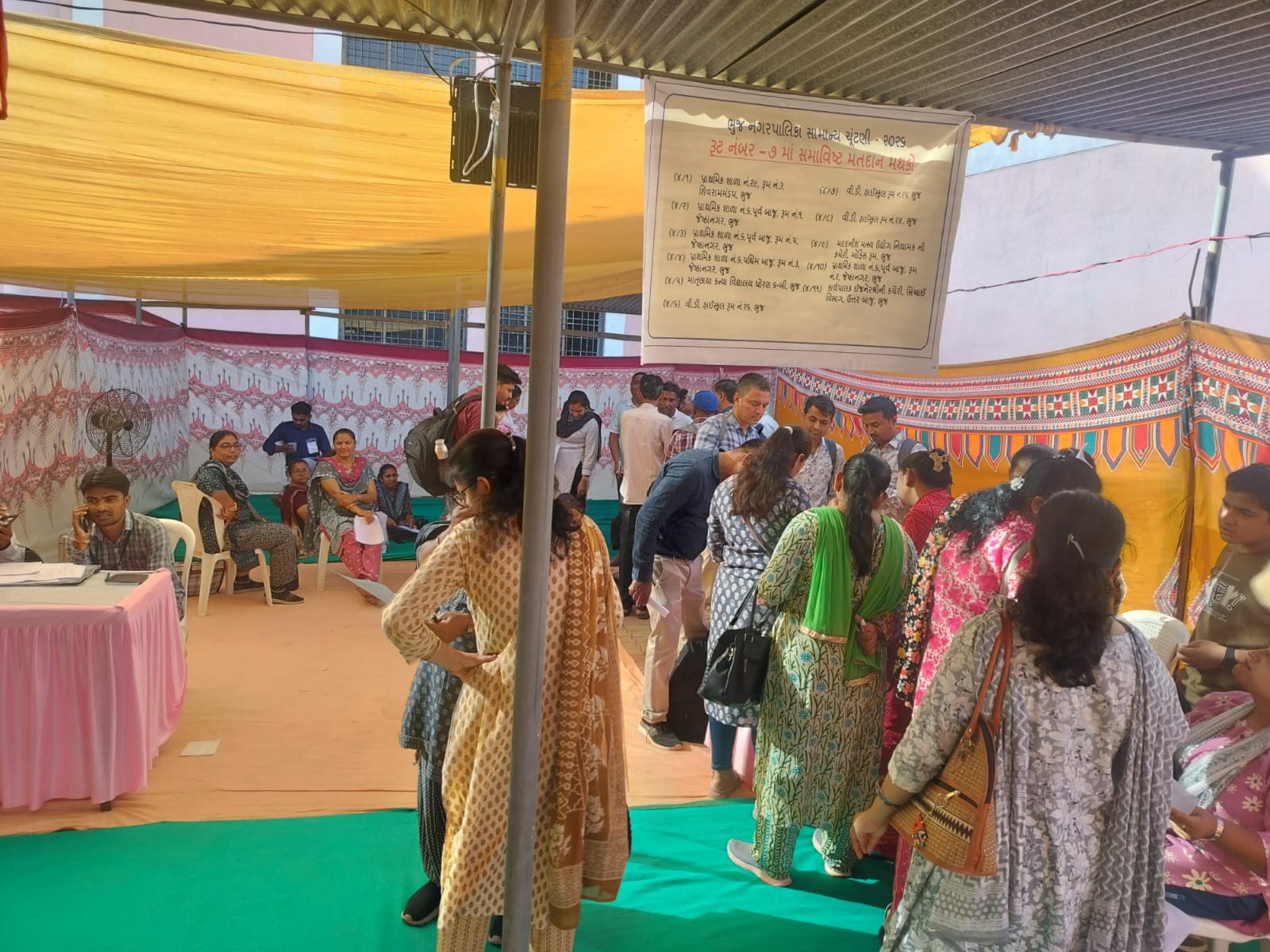 નગરપાલિકા, જિલ્લા પંચાયત અને તાલુકા પંચાયત ચૂંટણી 2026