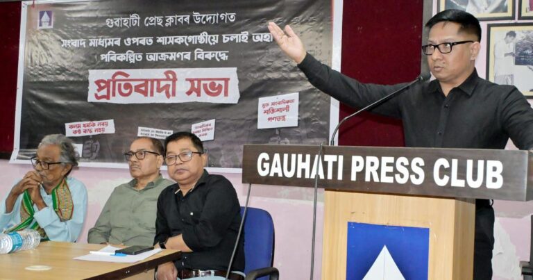 Assam Press Bodies Rally Against Attack on Asomiya Pratidin, Highlight Journalist Safety Issues