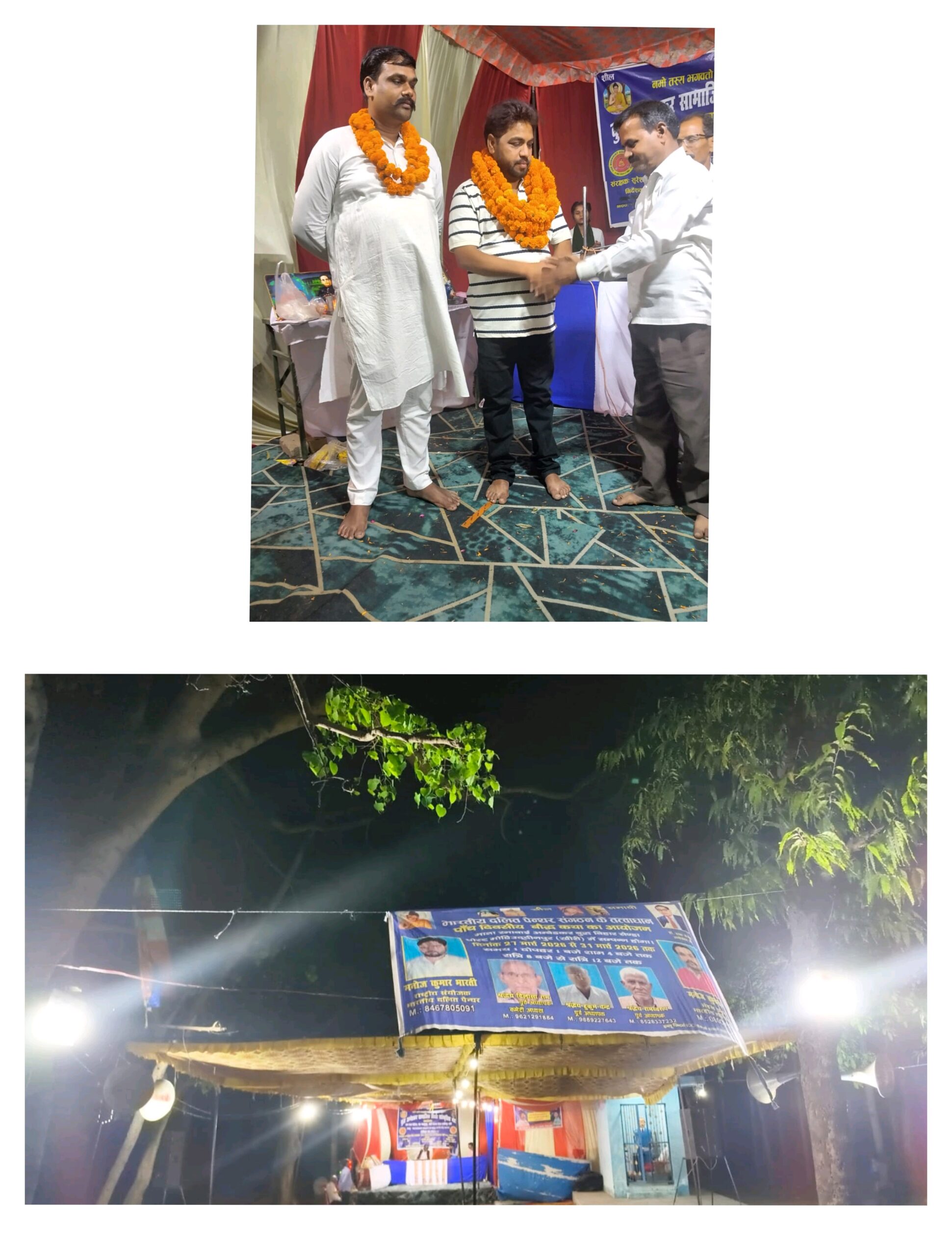 भारतीय दलित पैंथर संगठन के नेतृत्व में हो रही पांच दिवसीय बौद्ध कथा का 31मार्च2026 दिन मंगलवार को समापन हुआ।