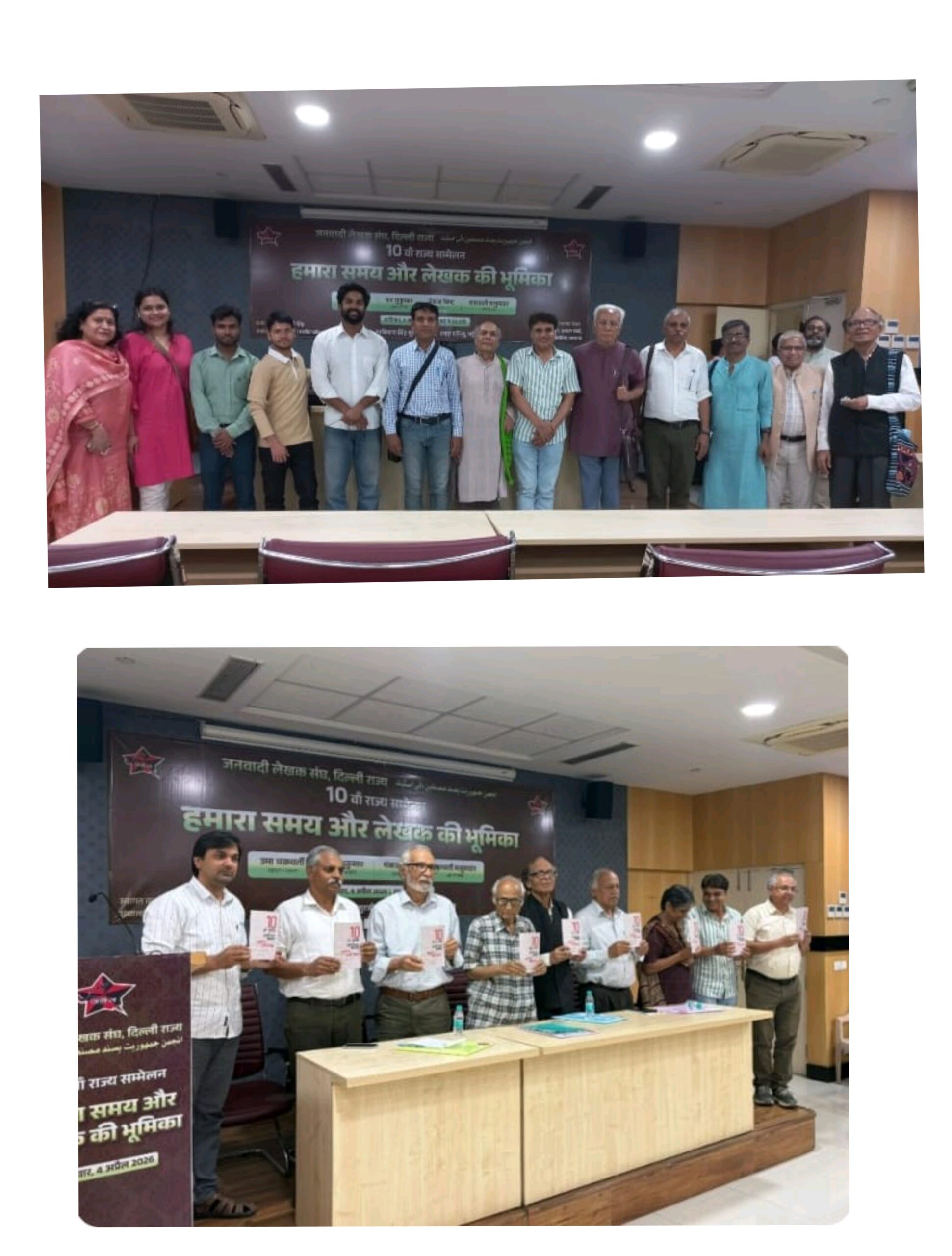 *”हमारा समय और लेखक की भूमिका” पर केंद्रित जलेसं का 10वां दिल्ली राज्य सम्मेलन संपन्न