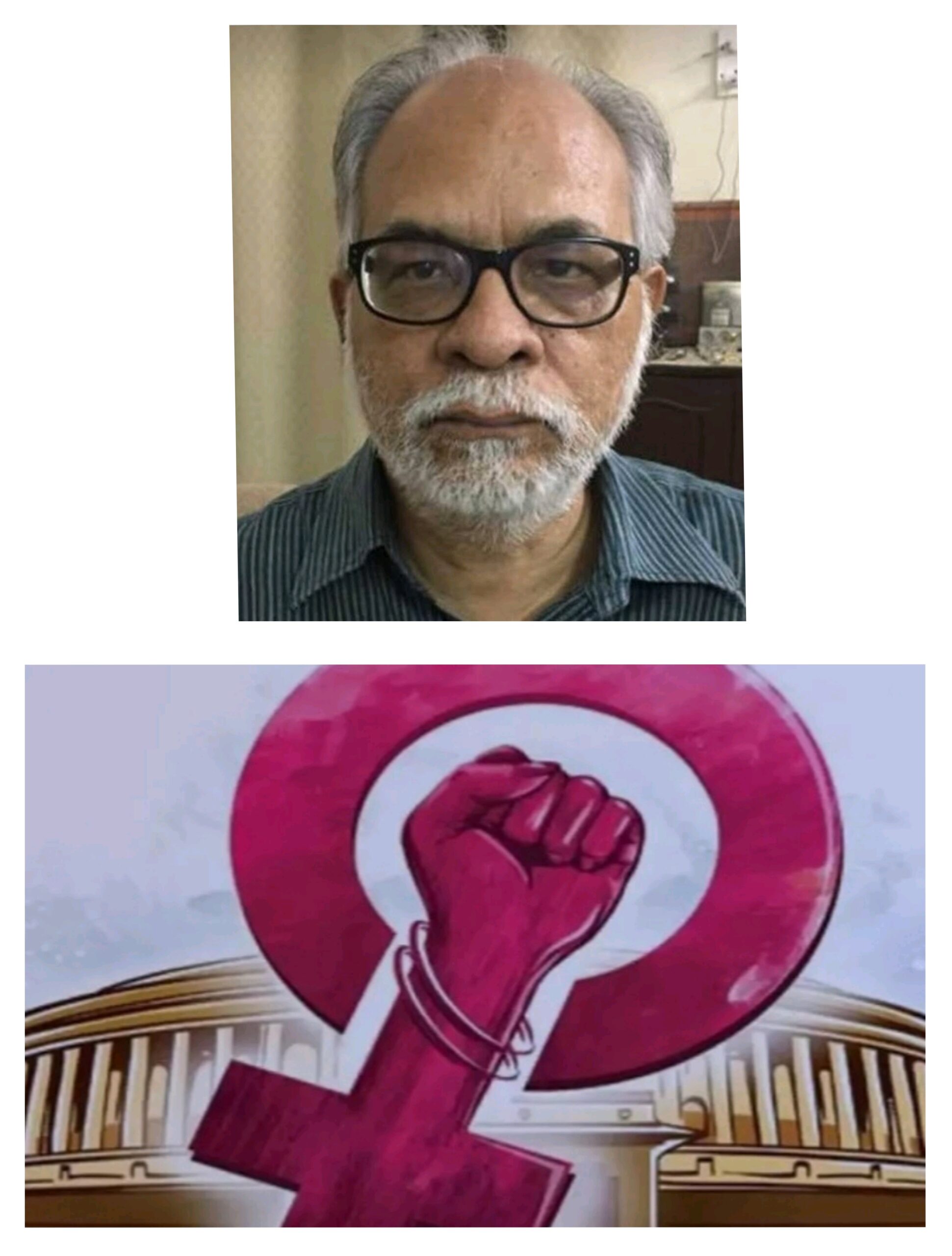 *महिला आरक्षण की आड़ में लोकतंत्र के एन्काउंटर का खेल* *(आलेख : राजेन्द्र शर्मा)*