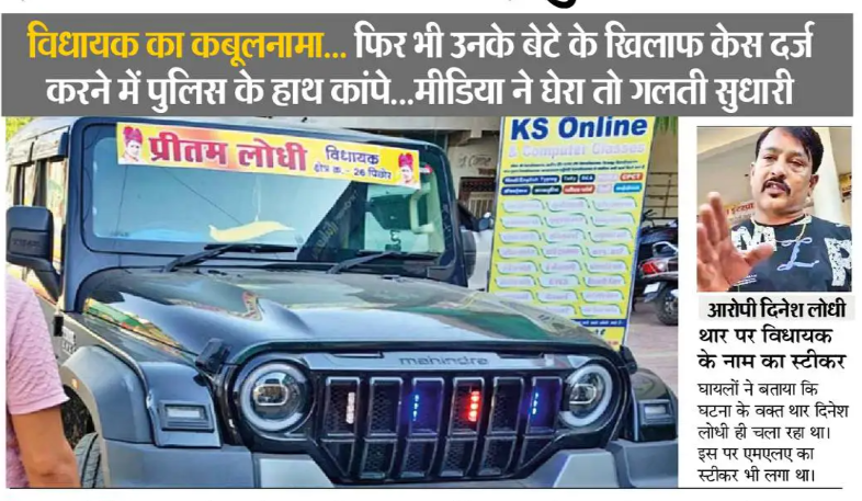 “सत्ता का नशा या कानून का मज़ाक? मध्यप्रदेश में बेलगाम होते जनप्रतिनिधि और उनका ‘प्रभावशाली’ परिवार”