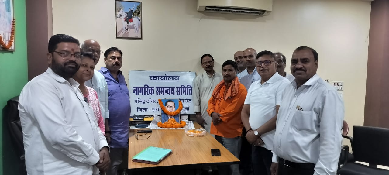 नागरिक समन्वय समिति ने मनायी अंबेडकर जयंती