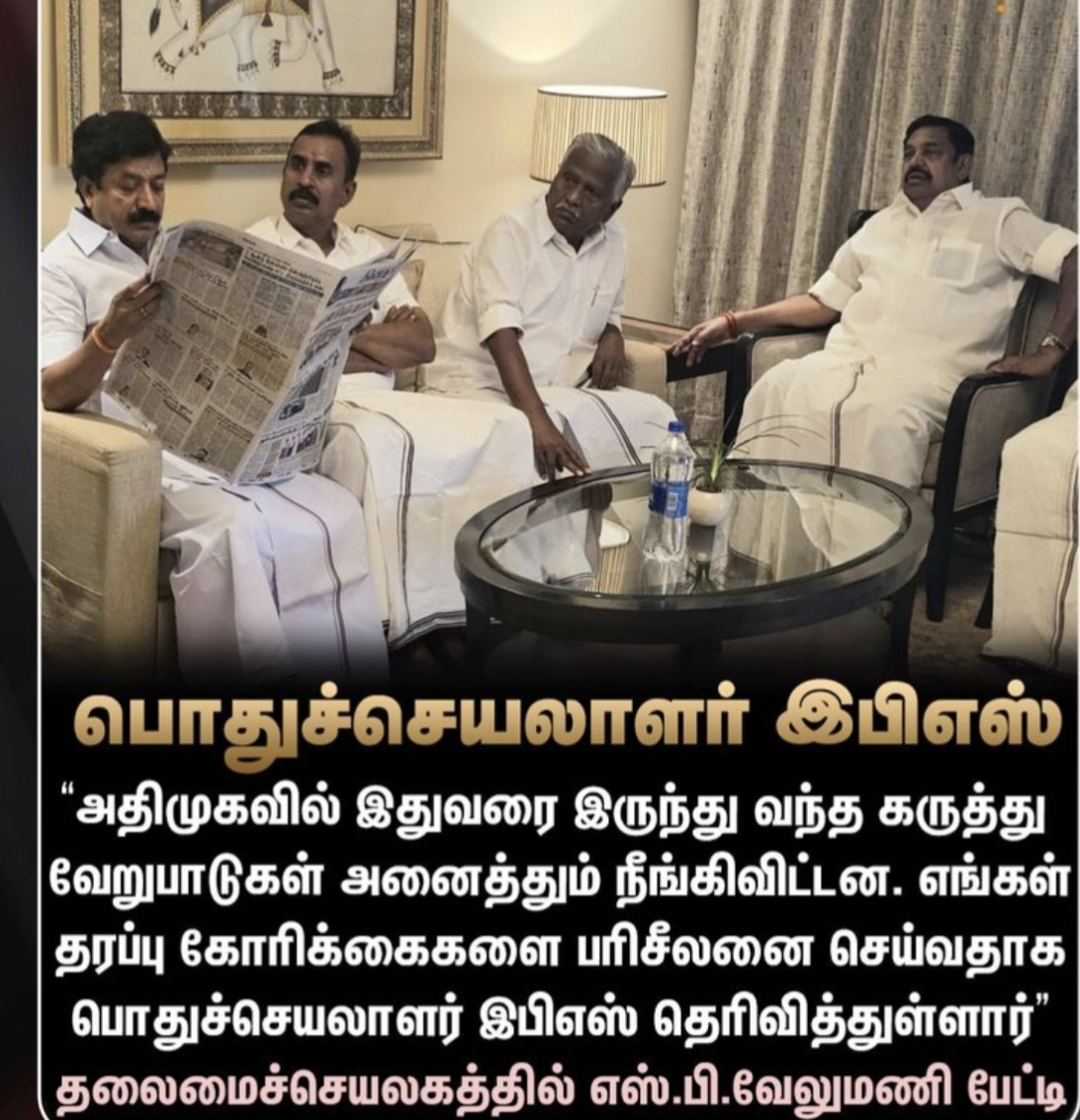 அதிமுகவில் கருத்து வேறுபாடுகள் குறைந்துள்ளன: பொதுச்செயலாளர் இபிஎஸ் குறித்து எஸ்.பி.வேலுமணி பேட்ட