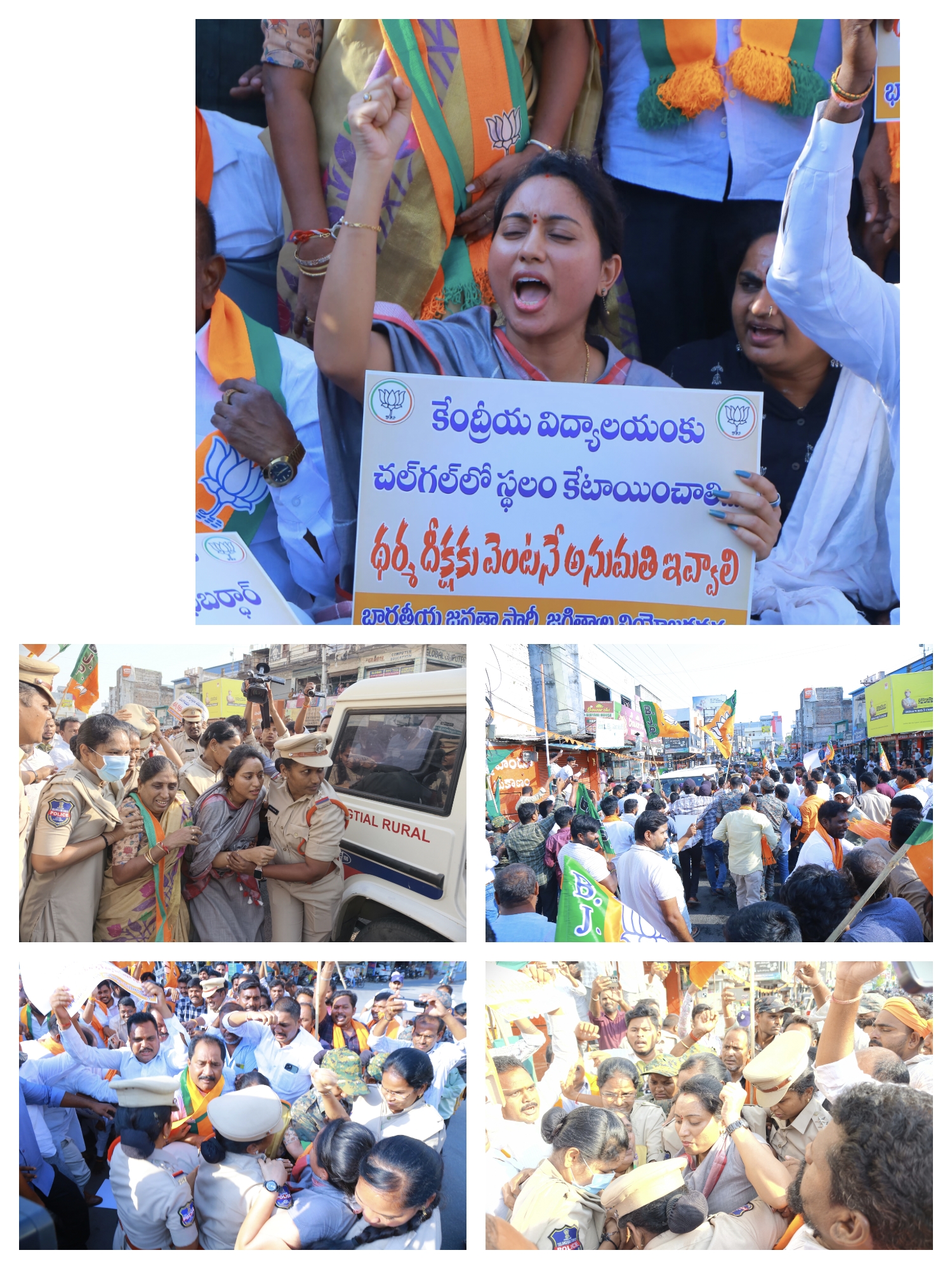 జగిత్యాలలో కేంద్రీయ విద్యాలయం డిమాండ్‌పై బీజేపీ నిరస