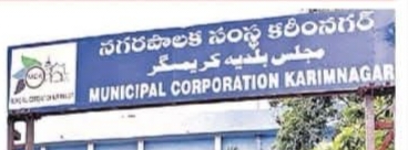 అర్బన్ ఛాలెంజ్ ఫండ్ కింద కరీంనగర్ అభివృద్ధికి రూ.840 కోట్ల నిధులు