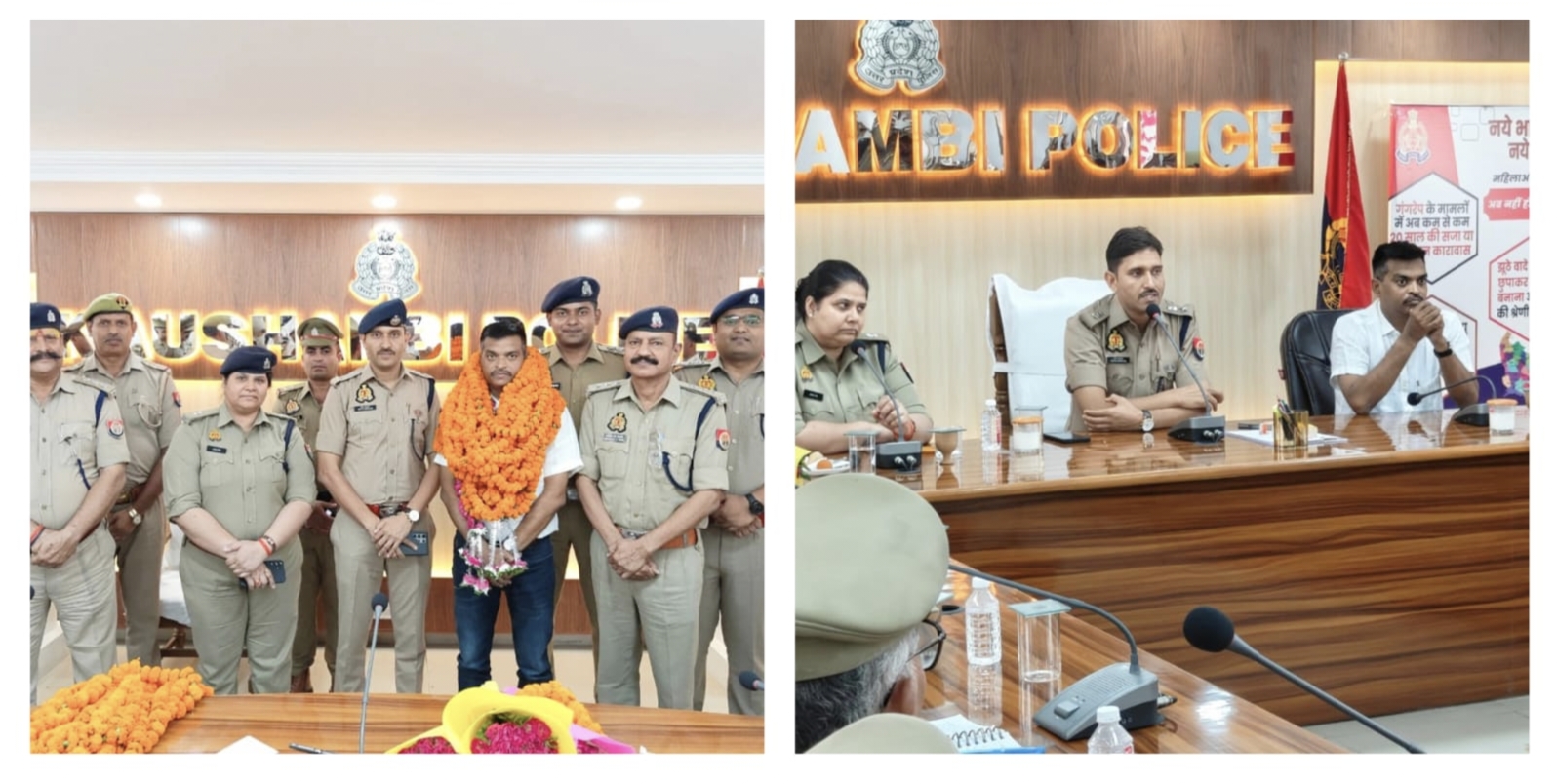 कौशाम्बी पुलिस परिवार ने एएसपी राजेश कुमार सिंह को दी भावभीनी विदाई