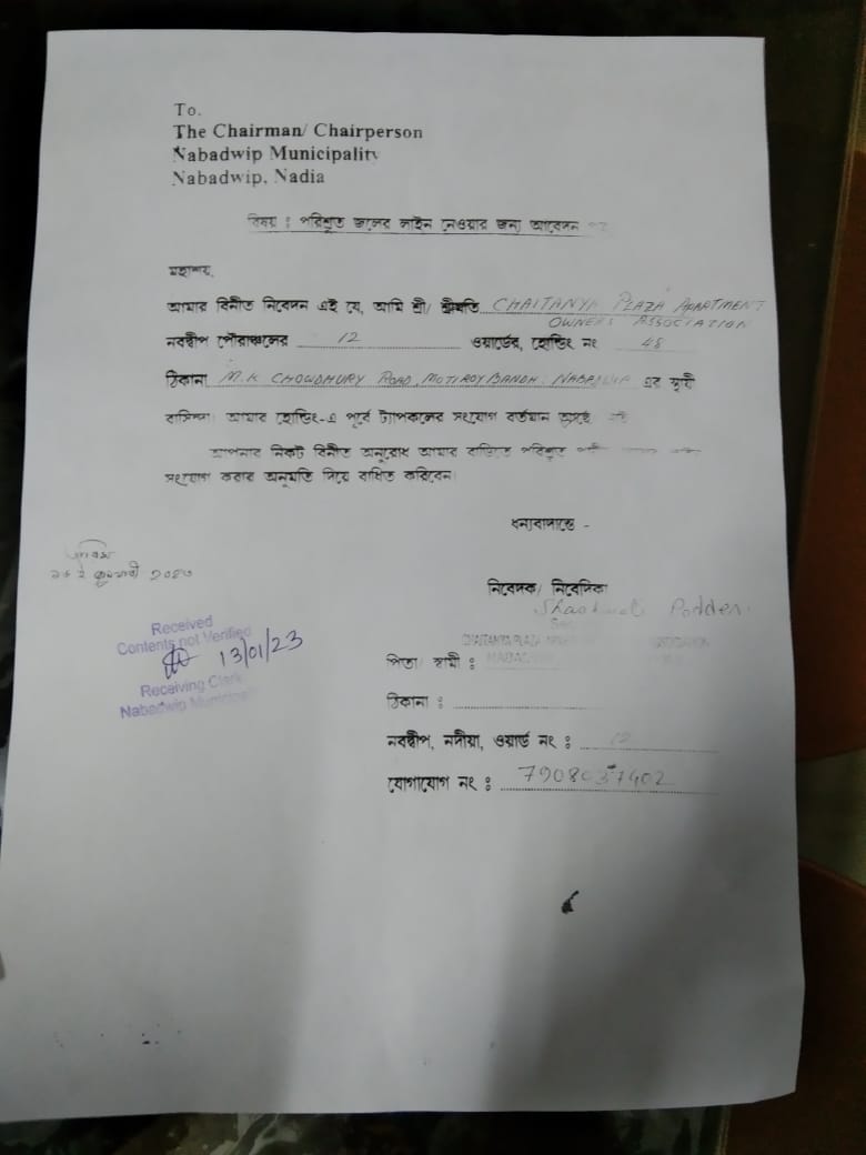 Nabadwip Residents Raise Drinking Water Supply Concerns in PPP Apartment Complex