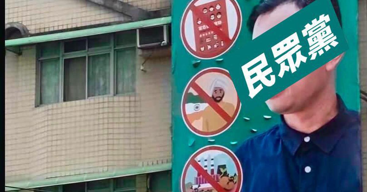 Controversy Erupts in Taiwan Over Billboard Featuring Indian Flag Amidst City Council Elections