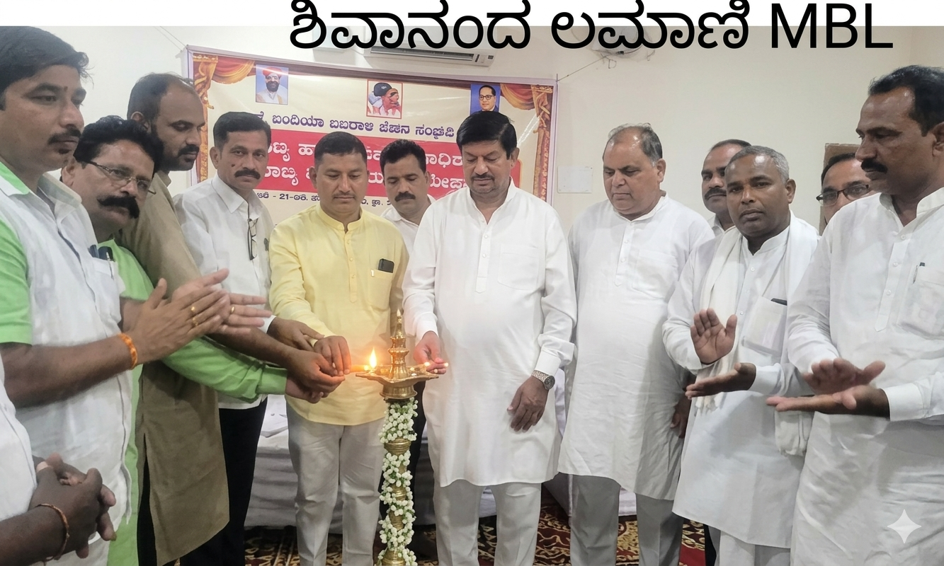 ಆಲ್ ಇಂಡಿಯಾ ಬಂಜಾರ ಸೇವಾ ಸಂಘದ ರಾಜ್ಯ ಮಟ್ಟದ ಸಭೆ ಯಶಸ್ವಿ