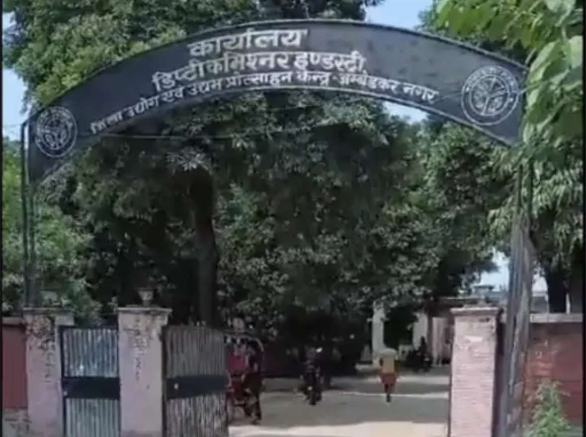 अम्बेडकरनगर में युवा उद्यमी योजना से लाभार्थियों को मिला लाभ, 9.16 करोड़ रुपये की सहायता वितरित