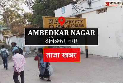 अंबेडकर नगर: युवक की पिटाई मामले में तीन दोषियों को दो-दो वर्ष का कारावास