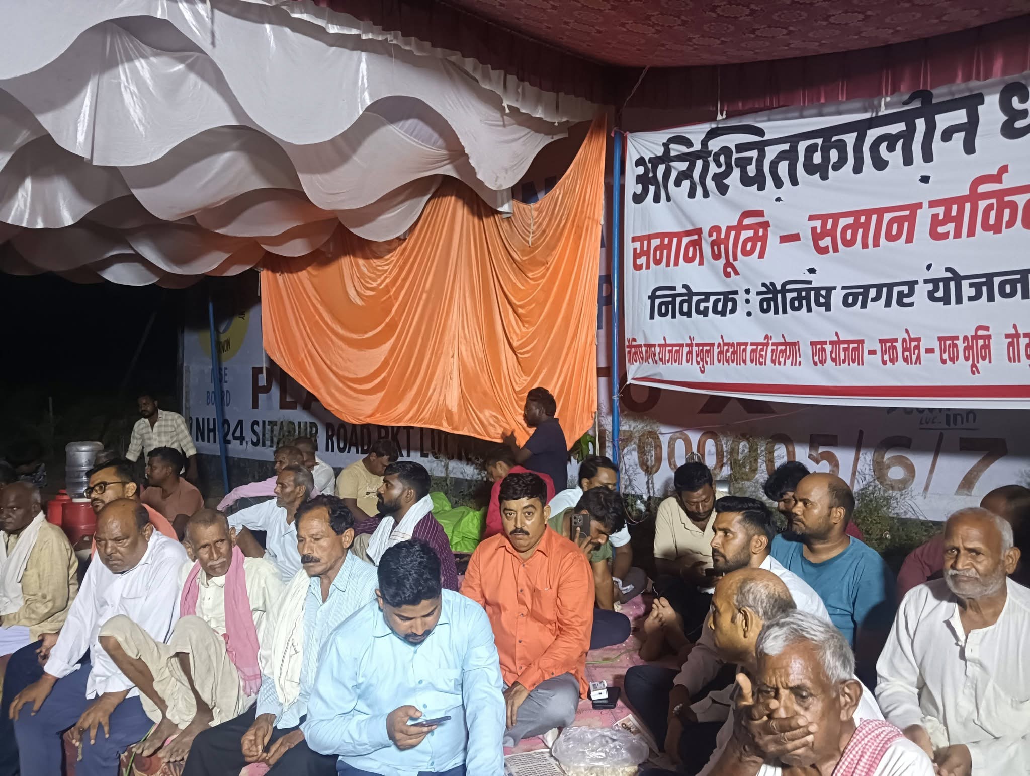 नैमिष नगर योजना में सर्किल रेट में भेदभाव के विरोध में किसानों का धरना जारी